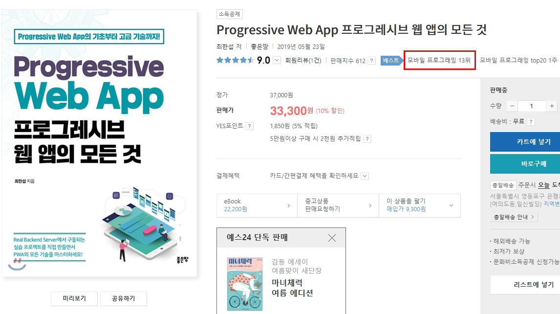 Progressive%20Web%20App%20y_0705.jpg