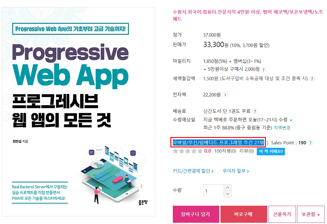 progressive%20Web%20App_a-07.05.jpg
