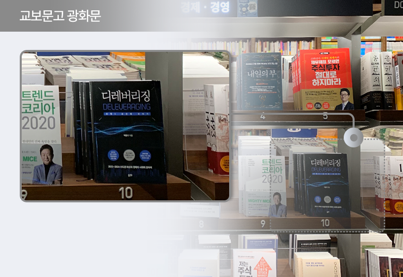대형 서점 신간 매대 진열 이미지