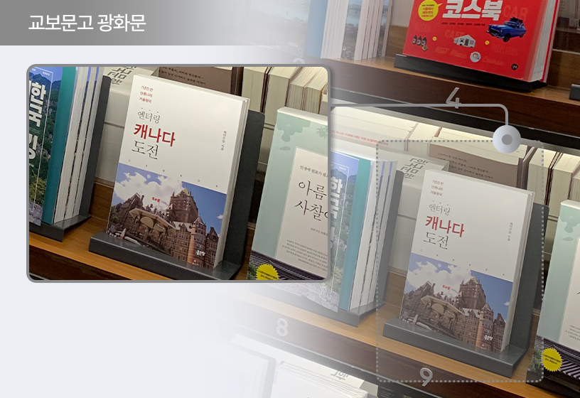 대형 서점 신간 매대 진열 이미지