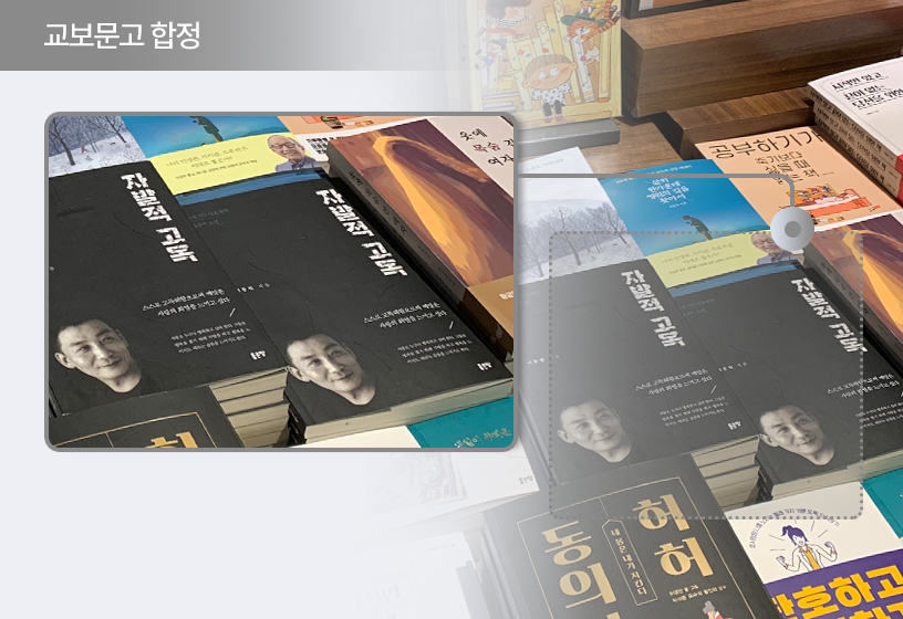 대형 서점 신간 매대 진열 이미지