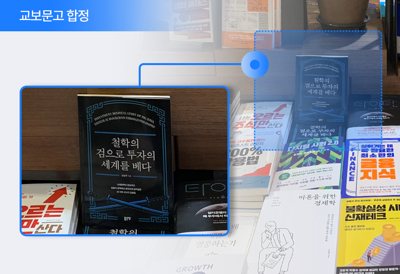 대형 서점 광고 및 매대 진열 이미지
