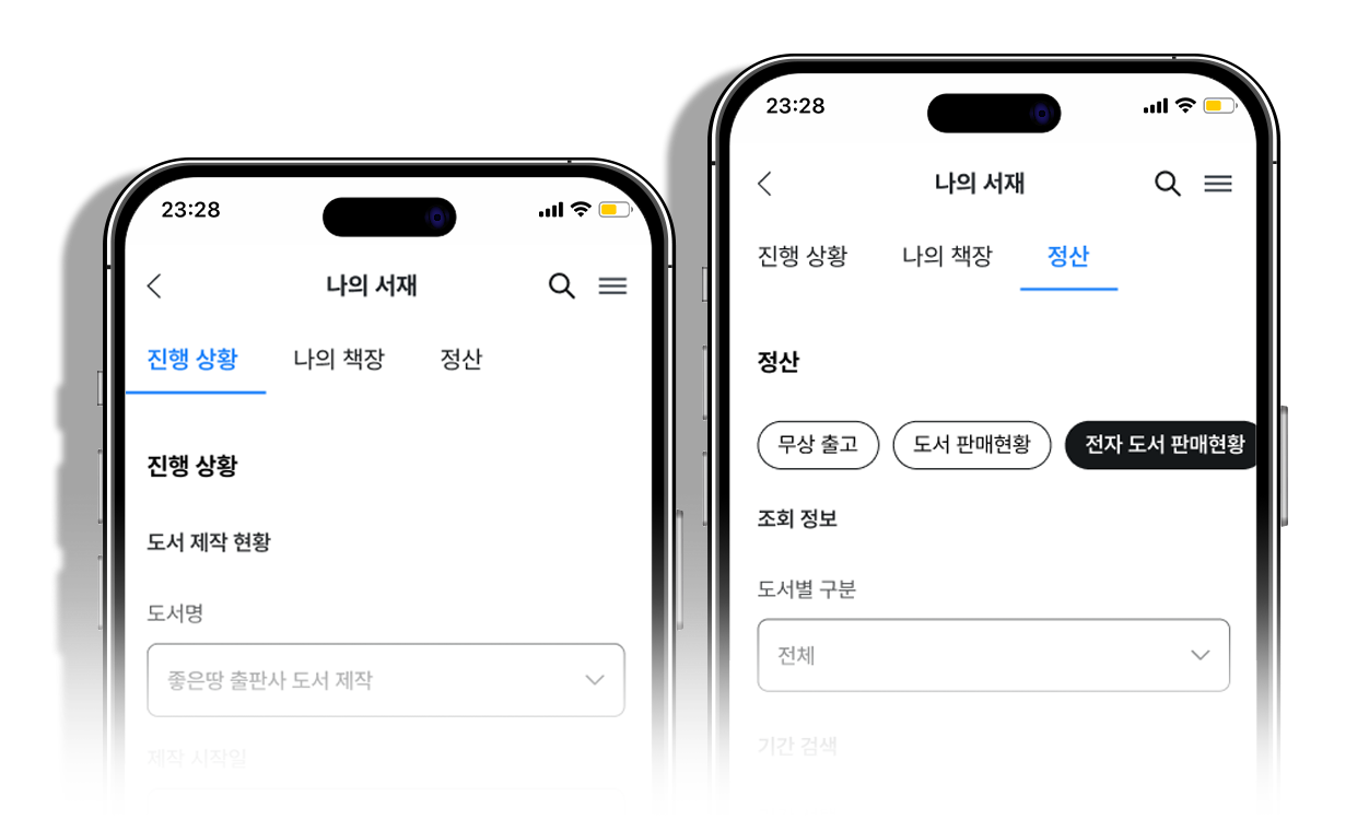 정산 시스템 이미지