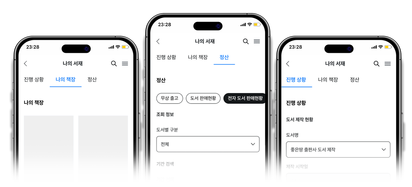 도서 판매 내역 이미지