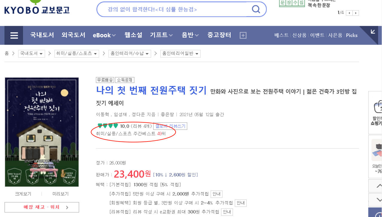 출판의 중심 좋은땅!