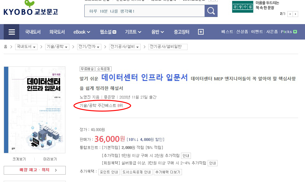 좋은책을 만드는 좋은땅 출판사 - 자비출판 비용/문의