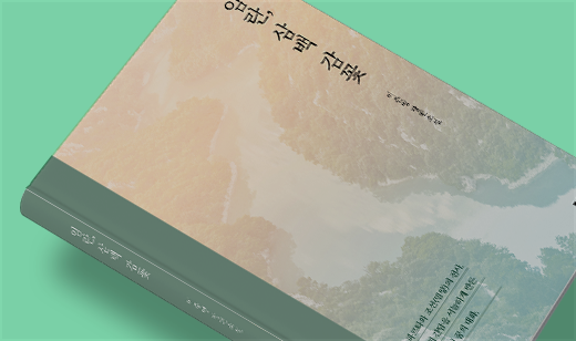 ‘임란, 삼백 감꽃’이 알라딘에서 9위를 기록했습니다. | 알라딘 역사소설 9위