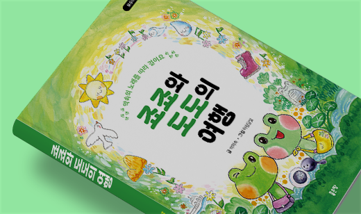 2025년 06월 기준 ‘죠죠와 도도의 여행’이 알라딘에서 46위를 기록했습니다. 