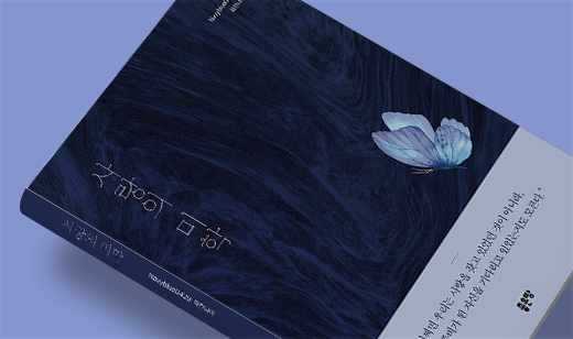 ‘사랑의 미학’이 YES24에서 35위를 기록했습니다. | YES24 철학/사상 35위