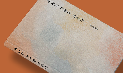 ‘우리는 사랑을 모른다’가 알라딘에서 2위를 기록했습니다. | 알라딘 사랑/연예 에세이 2위