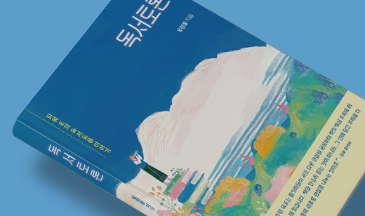 2025년 07월 기준 ‘독서토론’이 YES24에서 11위를 기록했습니다.