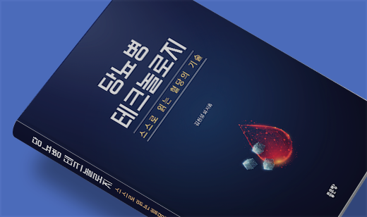 2026년 08월 기준 ‘당뇨병 테크놀로지: 스스로 읽는 혈당의 기술’이 YES24에서 36위를 기록했습니다.