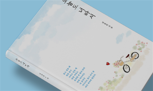 2024년 06월 기준 ‘오늘도 너라서’가 교보문고에서 48위를 기록했습니다.