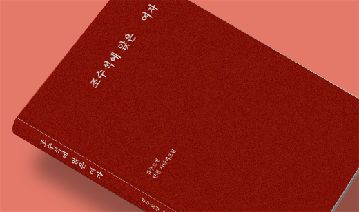 ‘조수석에 앉은 여자’가 알라딘에서 9위를 기록했습니다. | 알라딘 한국희곡 9위