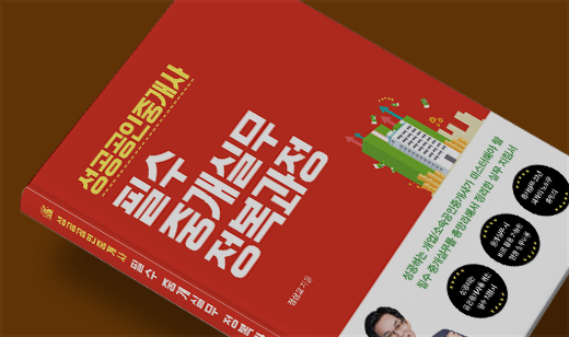 2025년 03월 기준 ‘성공공인중개사 필수 중개실무 정복과정’가 알라딘에서 34위를 기록했습니다.