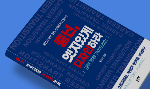 2025년 07월 기준 ‘중년, 엣지있게 디자인하라’가 알라딘에서 6위를 기록했습니다.