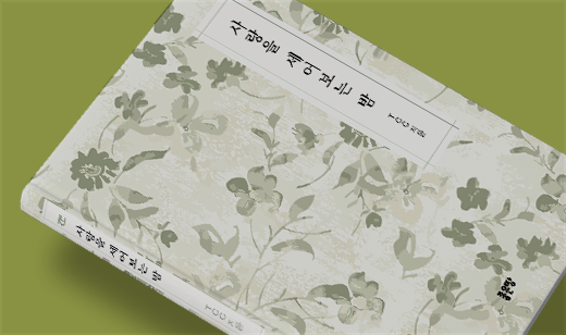 2025년 10월 기준 ‘사랑을 세어보는 밤’이 YES24에서 6위를 기록했습니다.