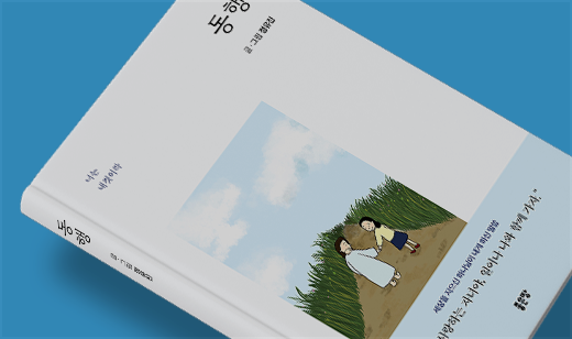 2026년 07월 기준 ‘동행’이 알라딘에서 39위를 기록했습니다.