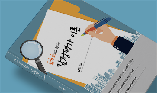 ‘합격 후에도 통하는 감정평가 이론’이 알라딘에서 15위를 기록했습니다. | 알라딘 감정평가사 15위