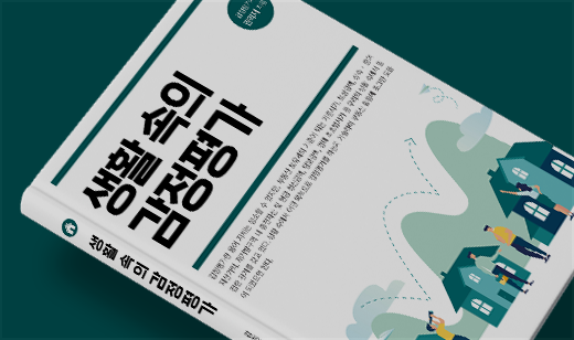 2025년 03월 기준 ‘생활 속의 감정평가(개정판)’가 알라딘에서 29위를 기록했습니다.