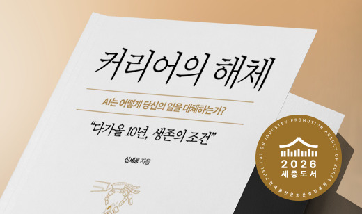 좋은땅 출판사 도서<br/>2026 세종도서 교양부문 선정! | 좋은땅 출판사 도서<br/>2026 세종도서 교양부문 선정!