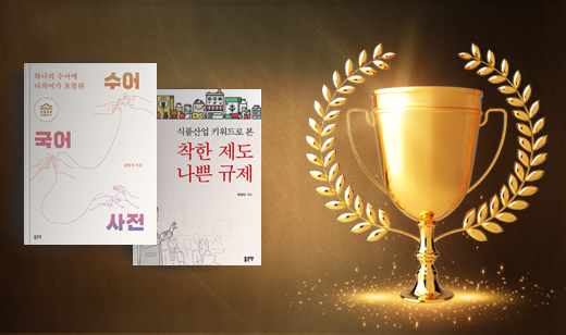 출판업계가 주목한 다섯 권의 책 리스트