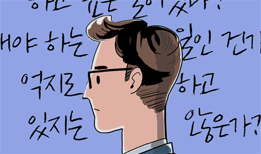 내 삶의 ‘주인’이 되는 기술 | 지금 나에게 가장 필요한 것, 생각설계의 기술
