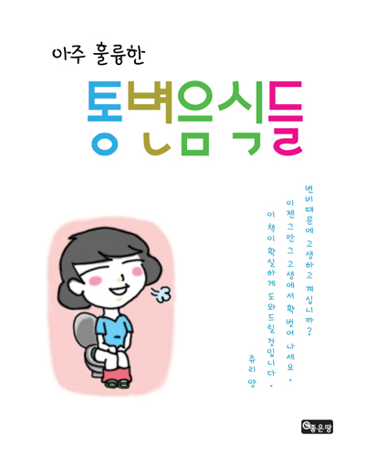 아주 훌륭한 통변음식들 | 쥬리 양