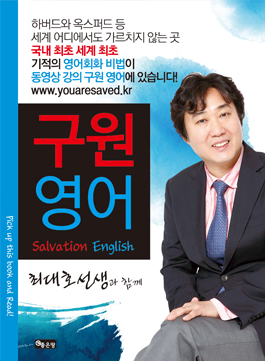 구원영어 | 최대호