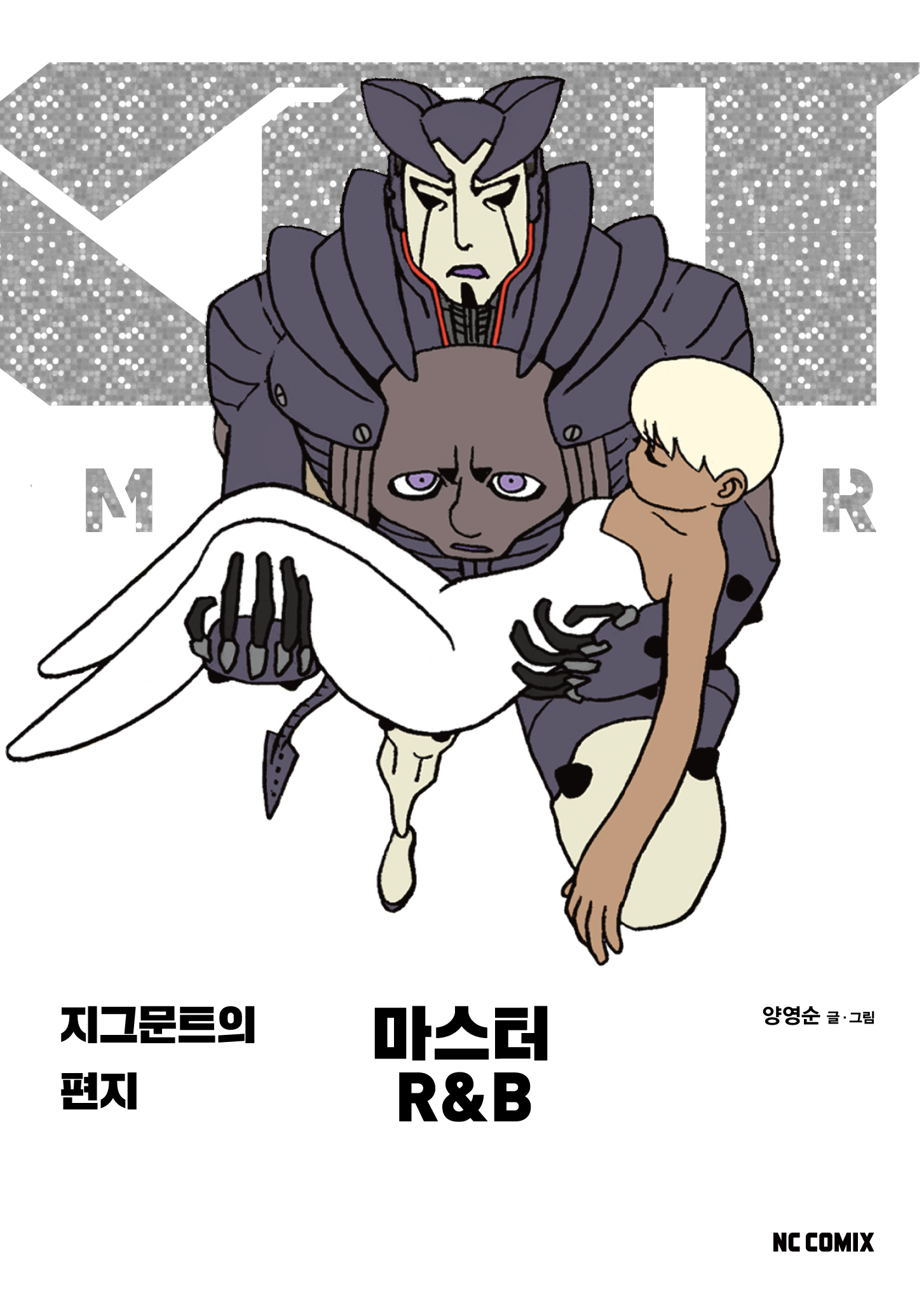 마스터 R&B | 양영순