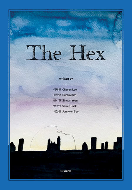 The Hex | 이채안(Chaean Lee) 김두람(Duram Kim) 윤시환(Sihwan Yoon) 박소민(Somin Park) 서정원(Jungwon Seo)