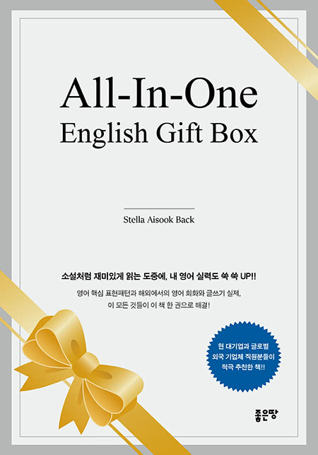 All-In-One English Gift Box | Stella Aisook Back