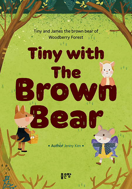 Tiny with The Brown Bear | Jenny Kim