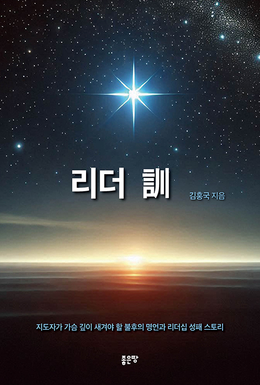 리더 訓