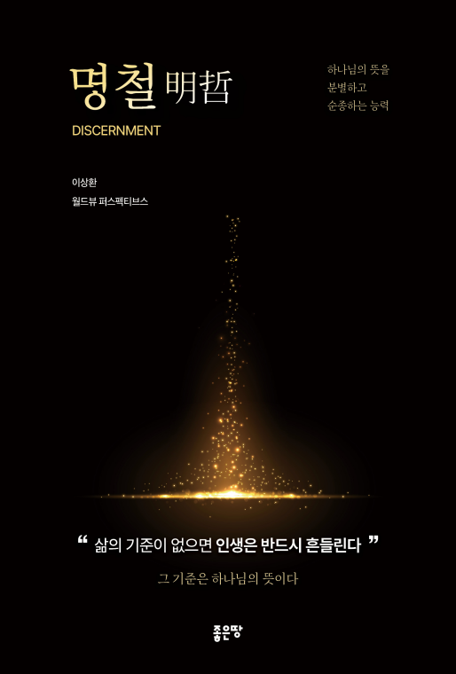 명철 | 이상환