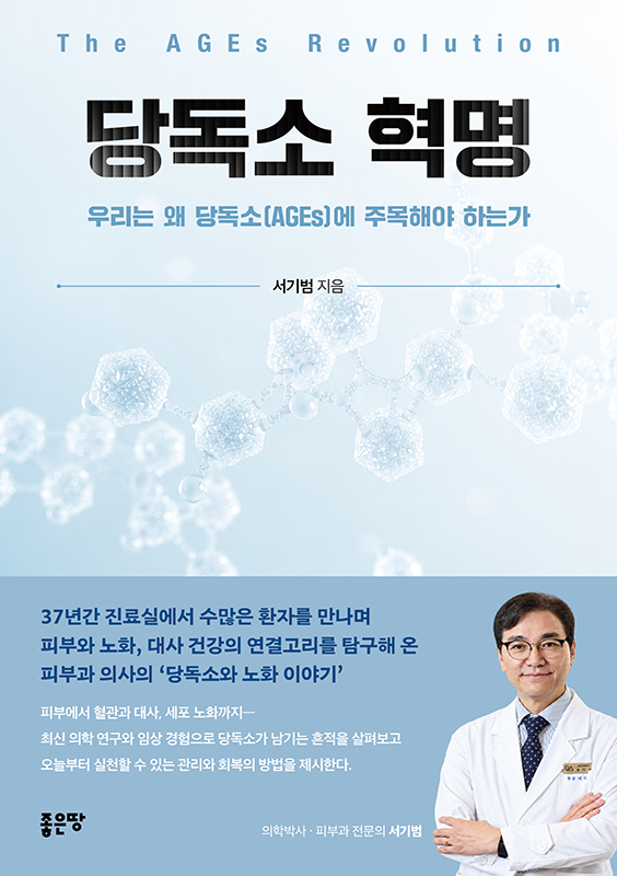 당독소 혁명 | 서기범