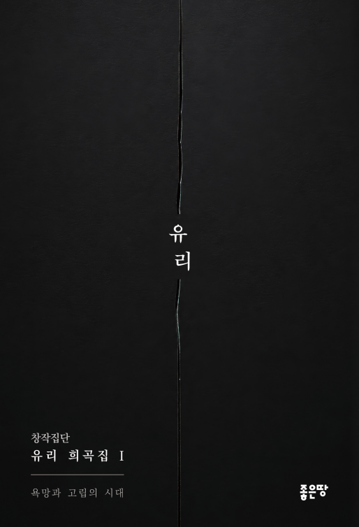 유리 | 유리