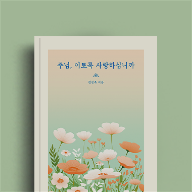 김성옥 저자