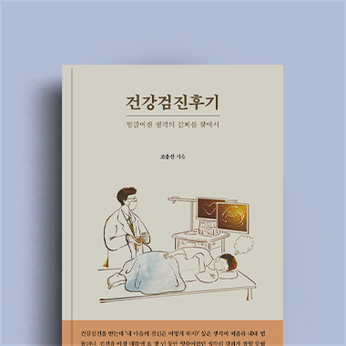 조웅선저자