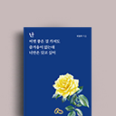 지일국저자