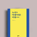 지진태저자
