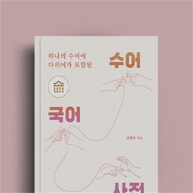 김영미 저자