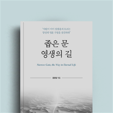 김영렬 저자