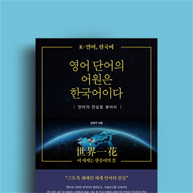 임동주 저자