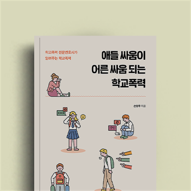 손영우 저자