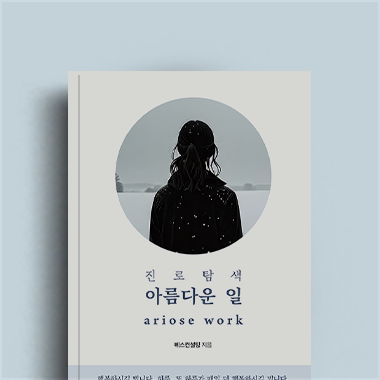 베스컨설팅 저자